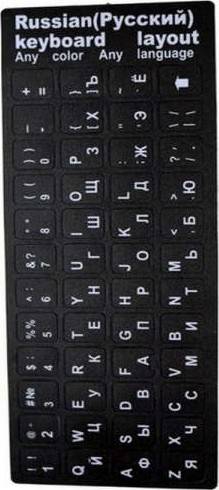 Russian Keyboard Layout Sticker Black with White Letters for Laptop / Desktop